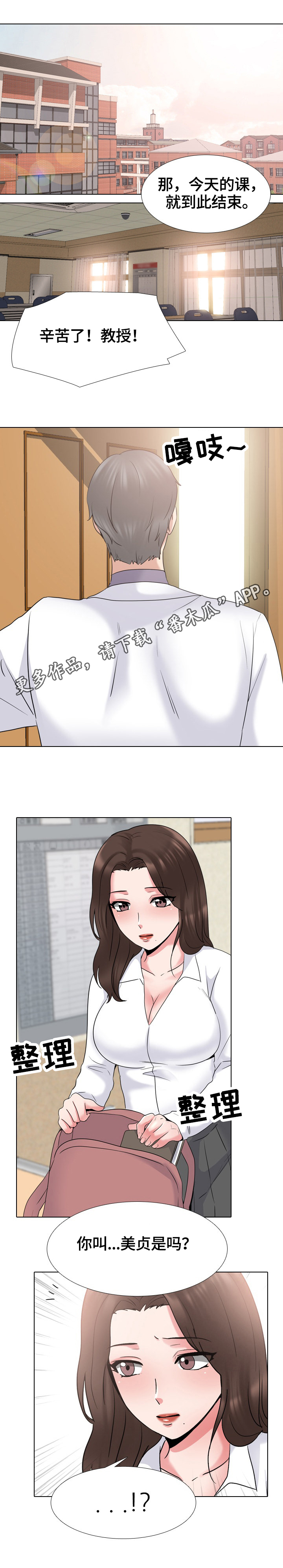 第52章：接受挑战0