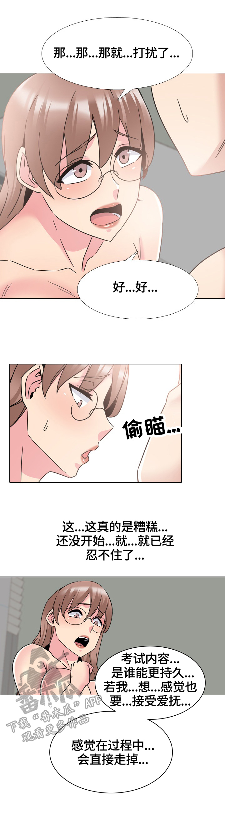 第38章：激烈1
