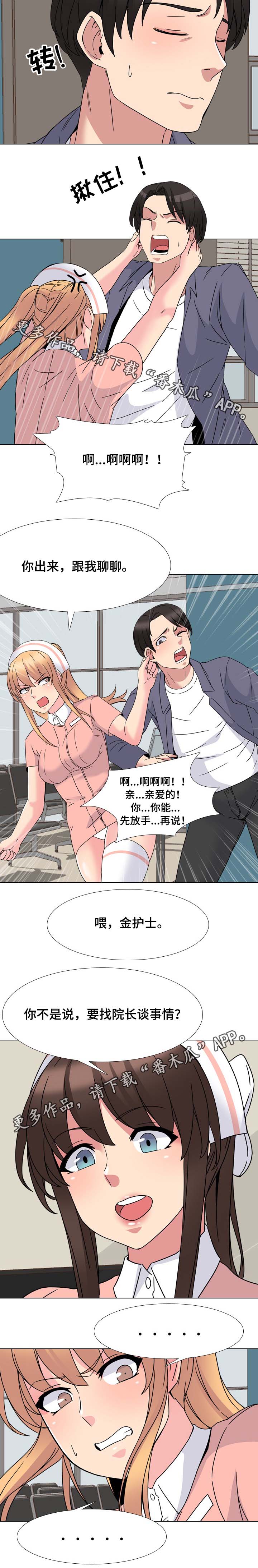 第11章：质问4
