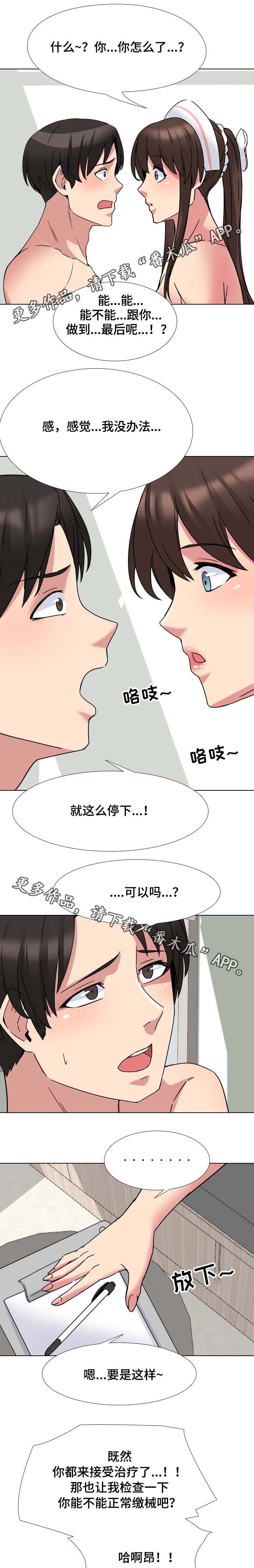 第10章：笑的那么灿烂0