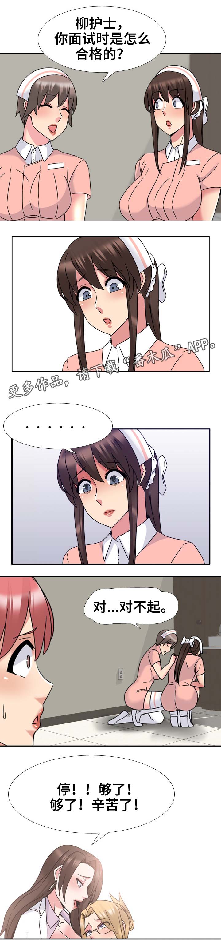 第36章：好苗子2