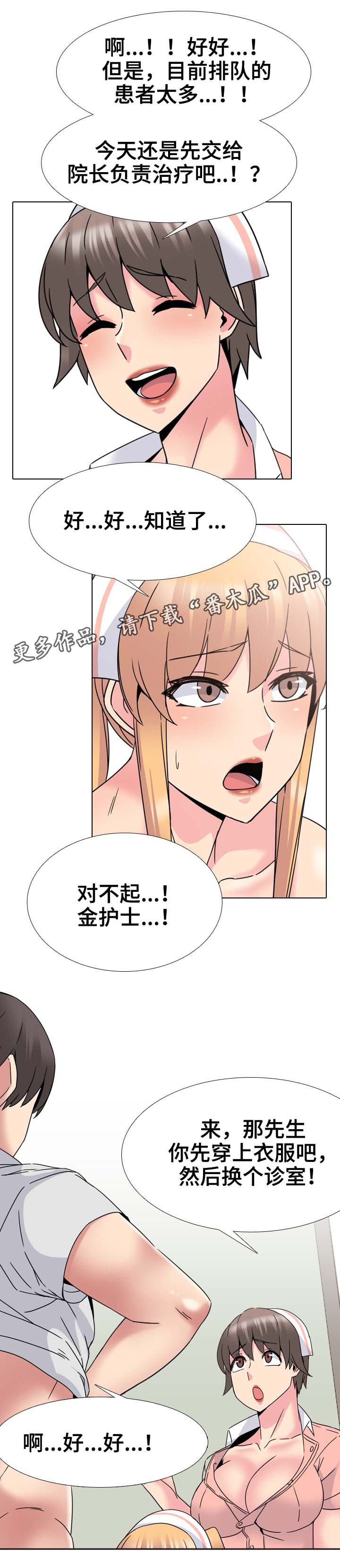 第31章：院长4