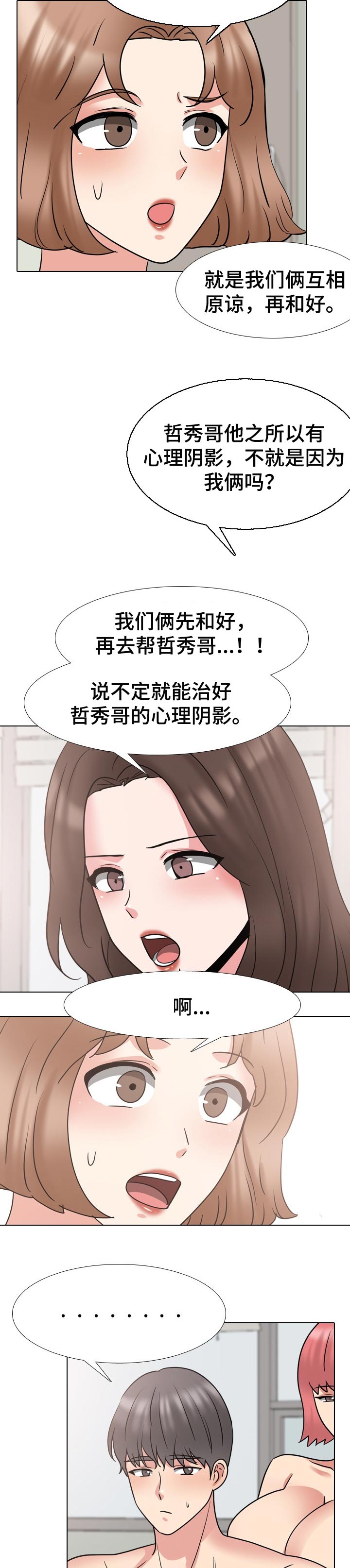 第91章：齐心协力1