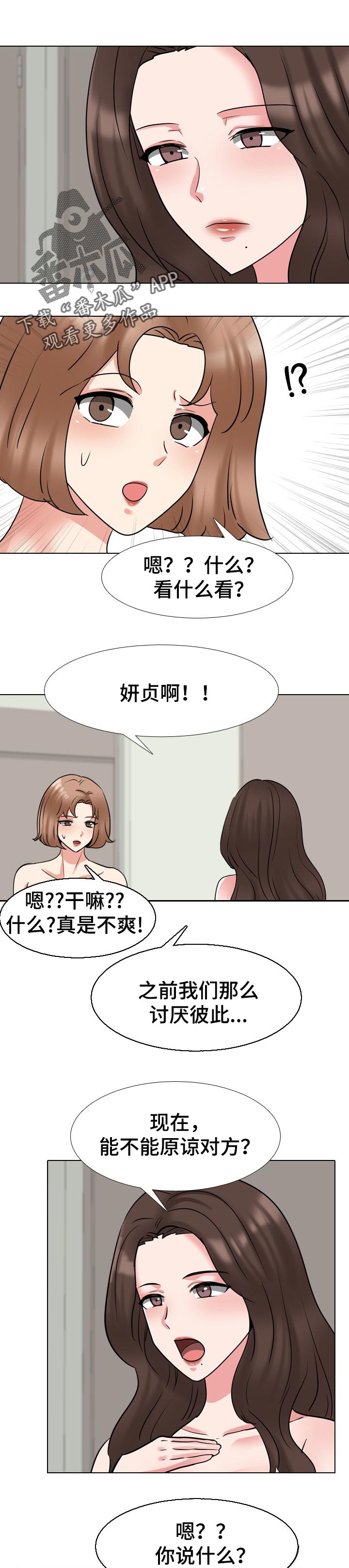第91章：齐心协力0