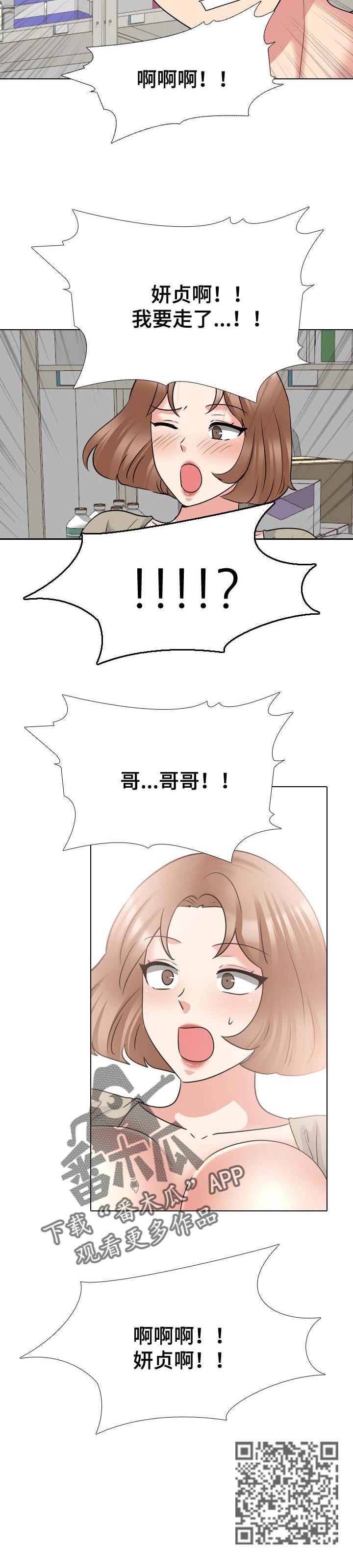 第79章：进退两难3