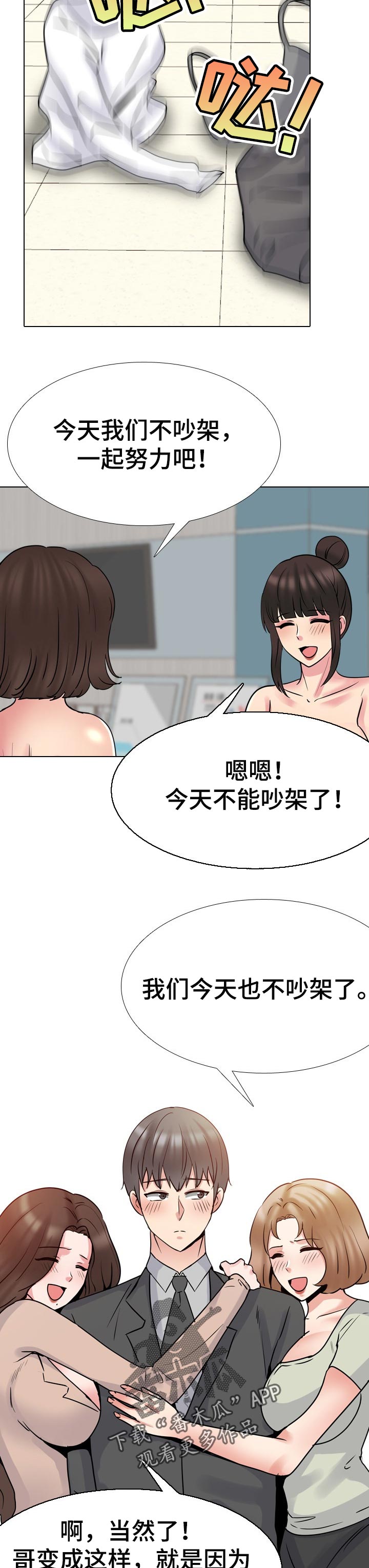 第90章：根本原因2