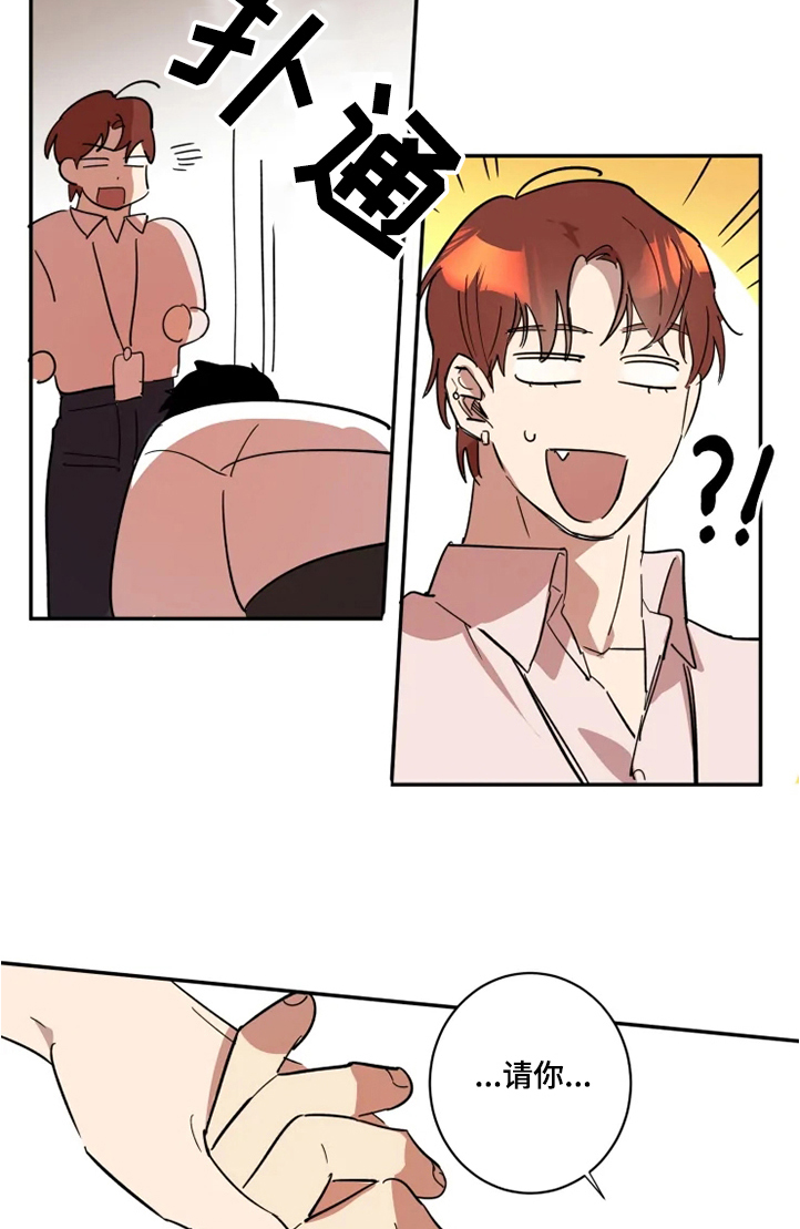 混混痞帅小说漫画,第49章：请和我交往3图