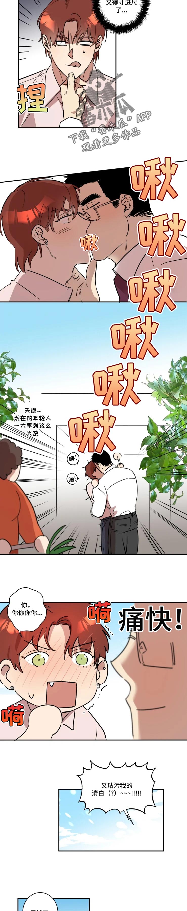 第38章：偷拍3