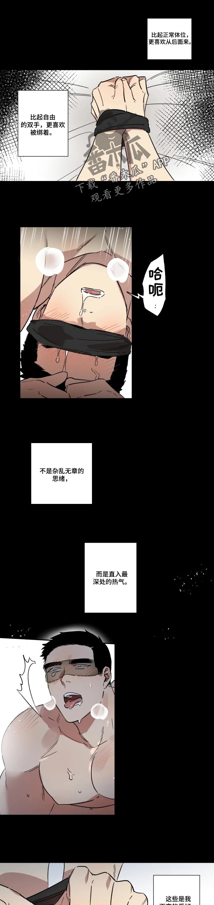 混蛋搞笑视频漫画,第37章：奇怪的感情1图