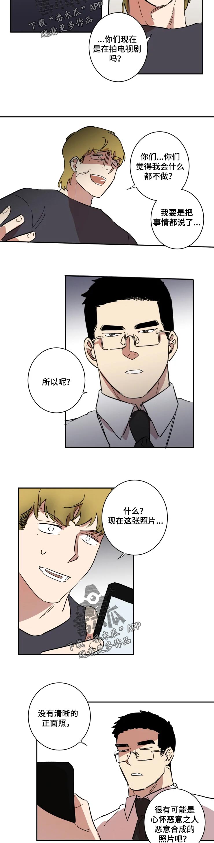 混蛋用英文怎么说漫画,第47章：警告3图