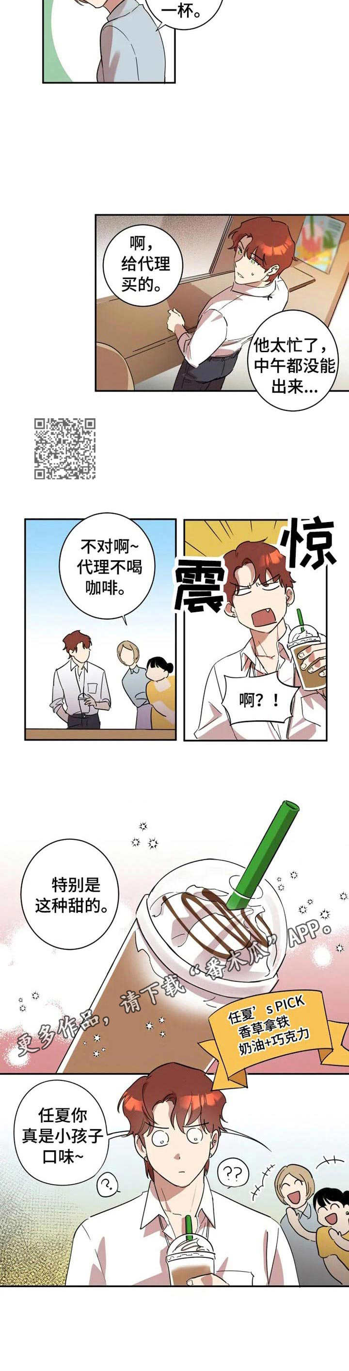 混蛋搞笑视频漫画,第12章：拉开帷幕5图