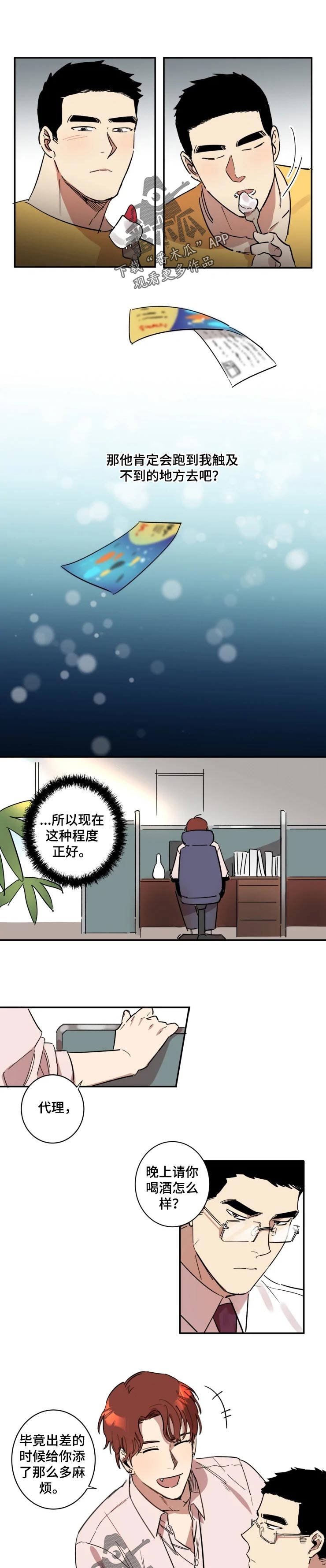 第36章：喝酒0