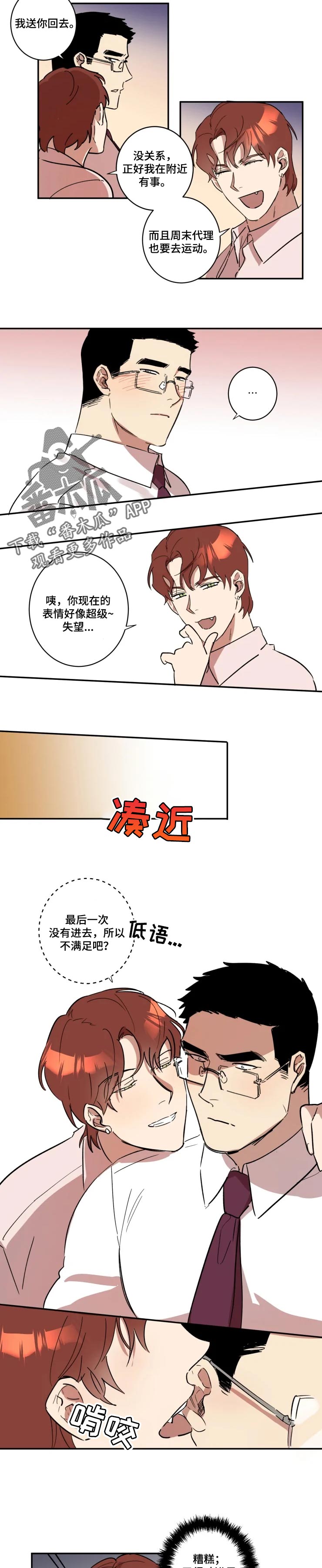 第38章：偷拍2
