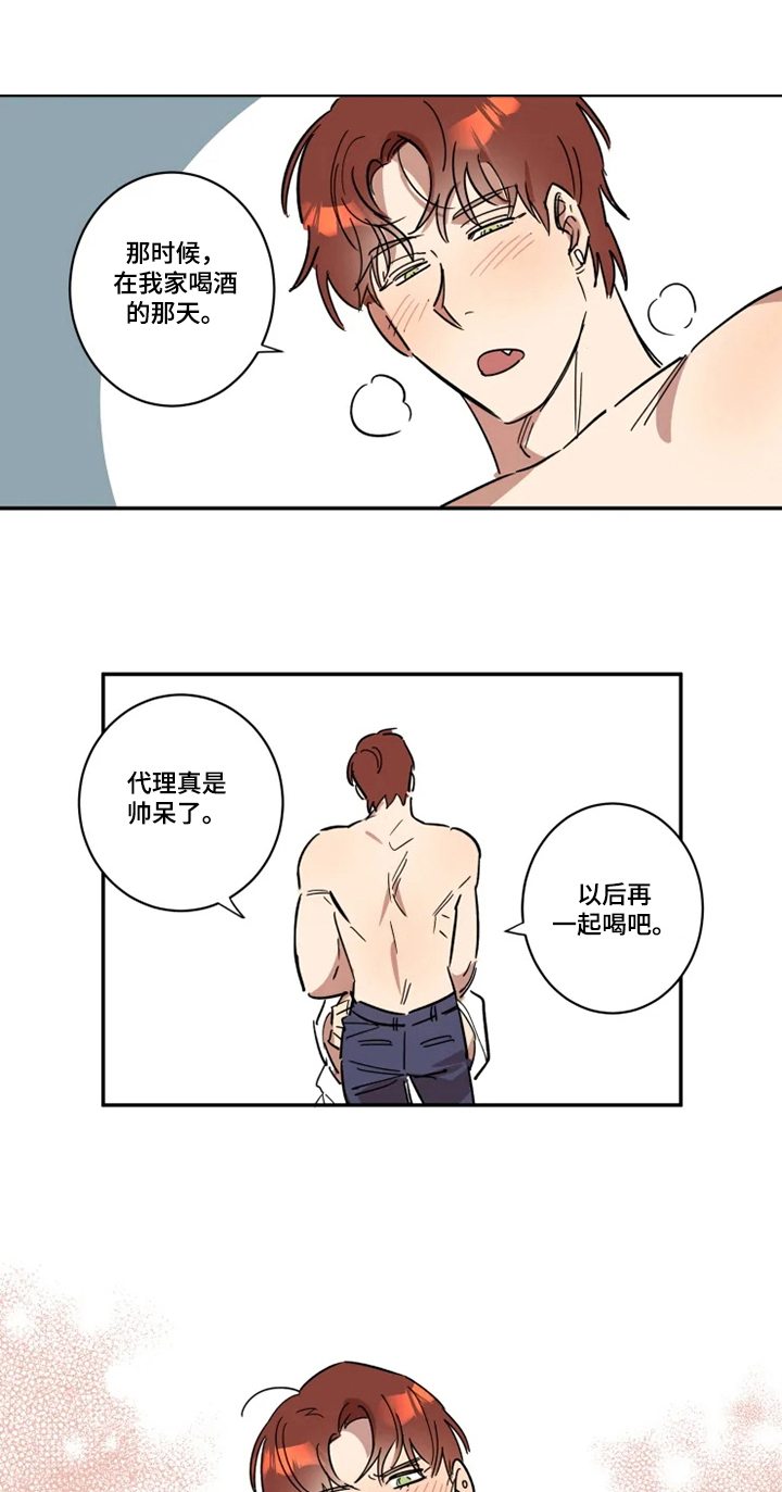 混蛋帅哥同性恋漫画漫画,第51章：你很帅！2图