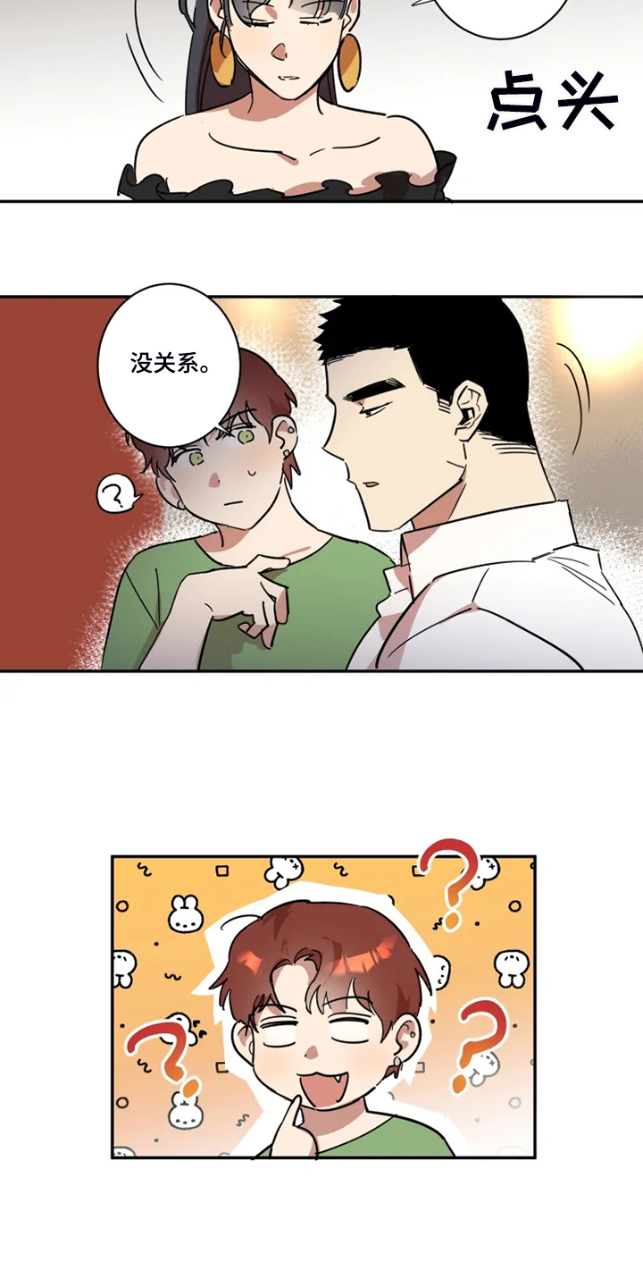 混蛋帅哥漫画,第52章：有我就够了3图
