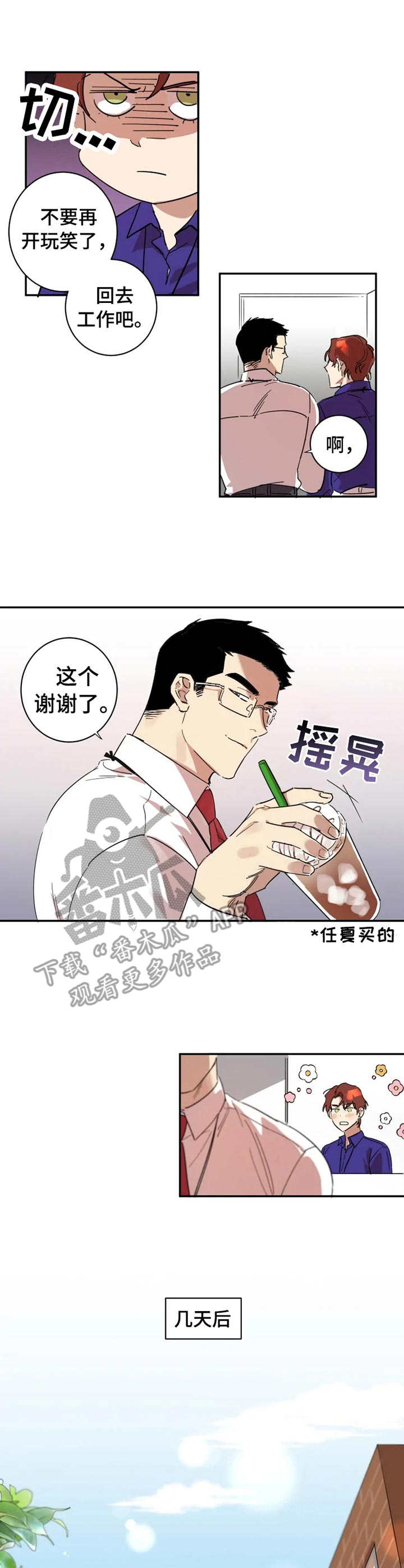 混蛋搞笑视频漫画,第12章：拉开帷幕1图