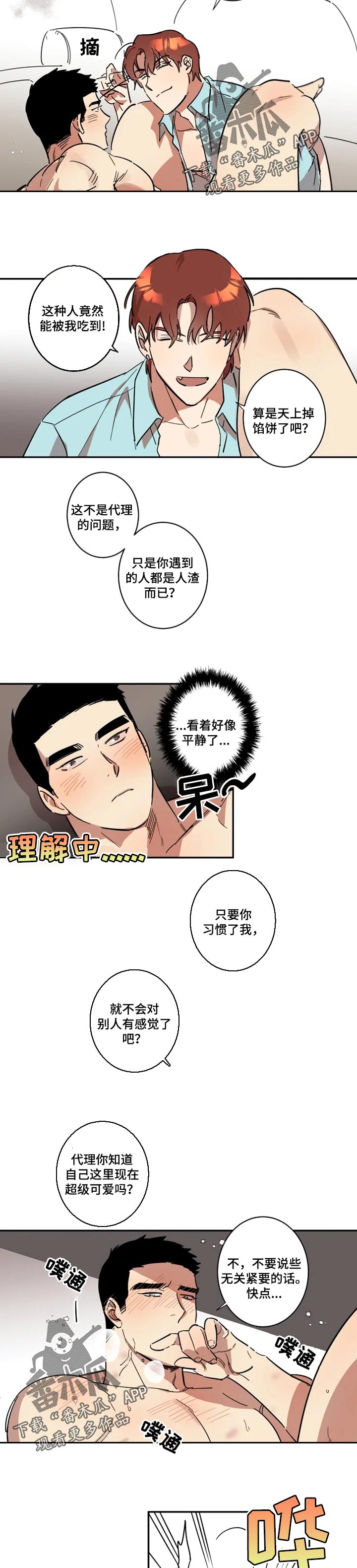 第28章：确定1