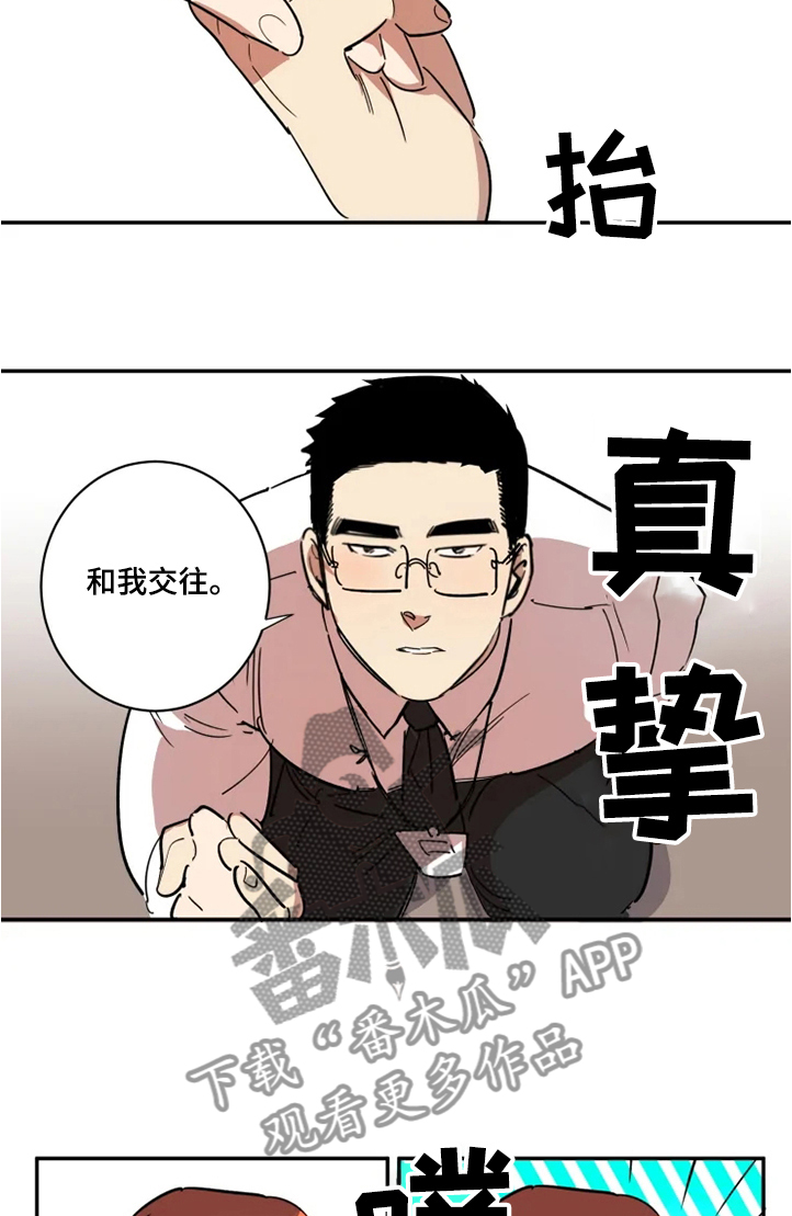 混混痞帅小说漫画,第49章：请和我交往4图