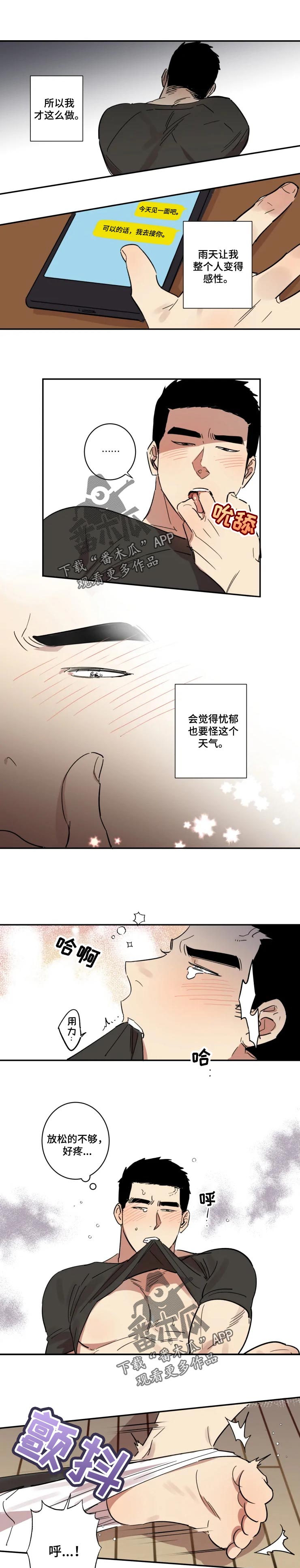 第41章：被驯服了4