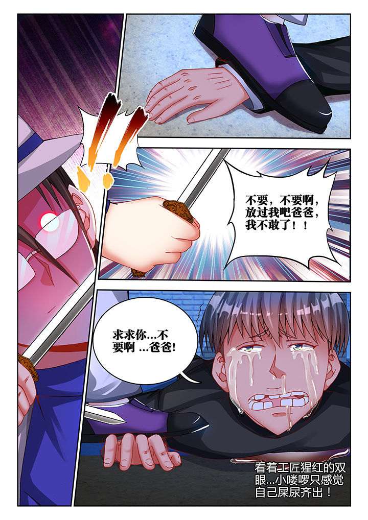 兵王退休能拿多少钱漫画,第37章：4图