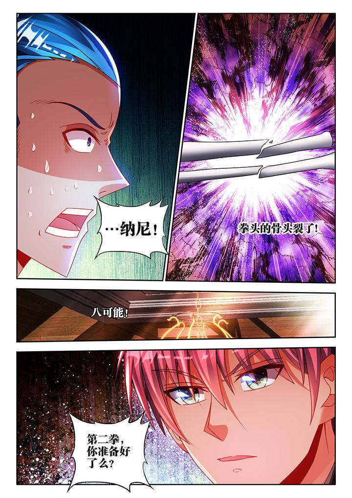 兵王耀星路人物介绍漫画,第45章：3图