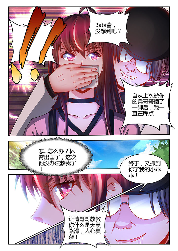 兵王退休能拿多少钱漫画,第36章：4图