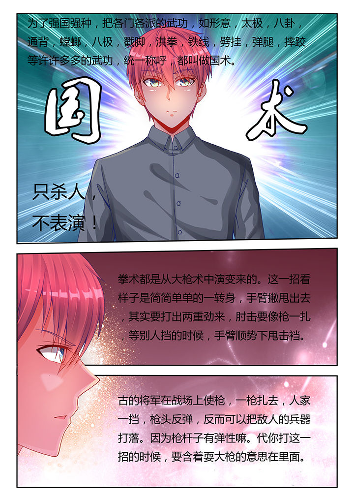 兵王星耀路全集漫画免费下拉漫画,第32章：4图