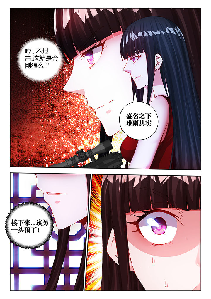 兵王星耀路全集漫画免费下拉漫画,第35章：2图
