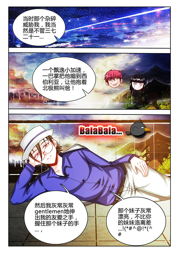 兵王耀星路图片漫画,第39章：4图