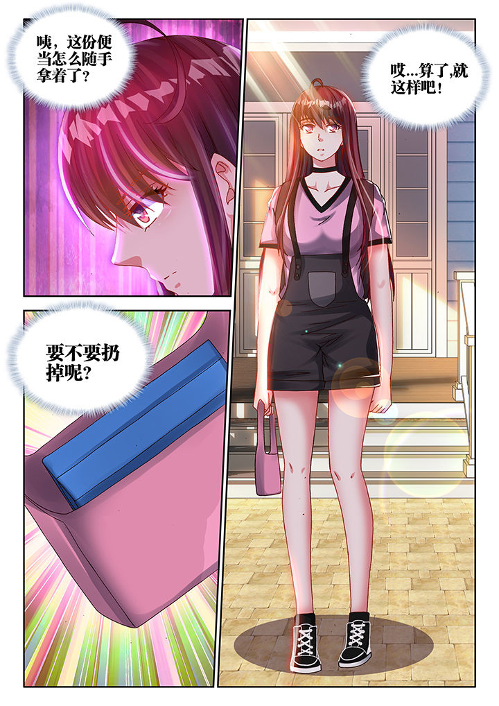 兵王耀星路人物介绍漫画,第30章：2图