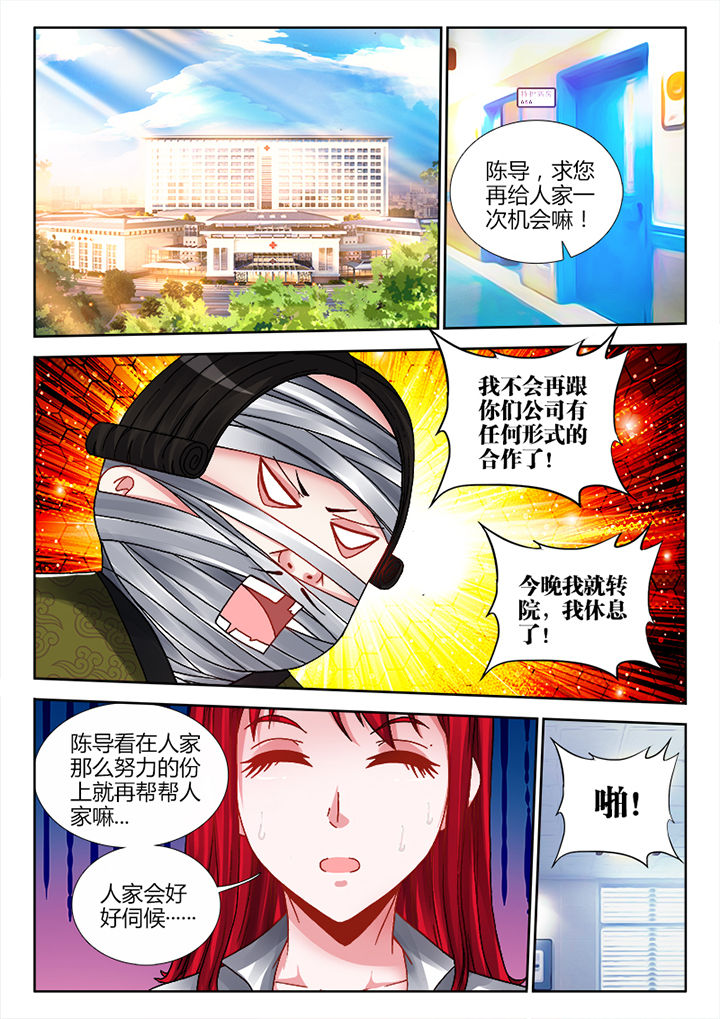 兵王的小说漫画,第18章：4图