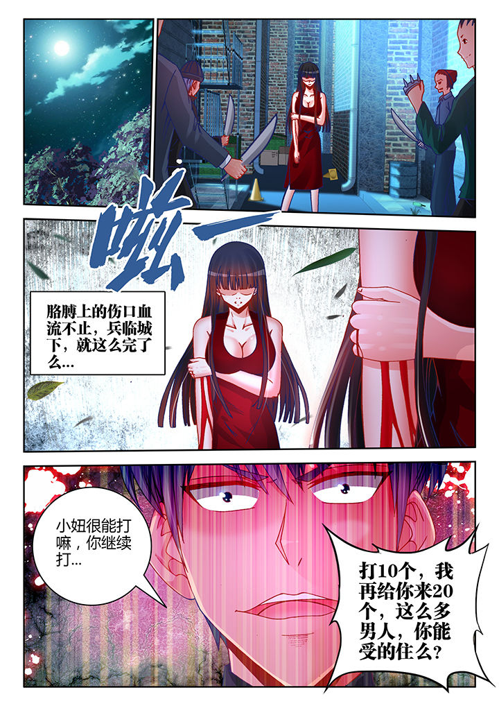 兵王星耀路全集漫画免费下拉漫画,第35章：5图