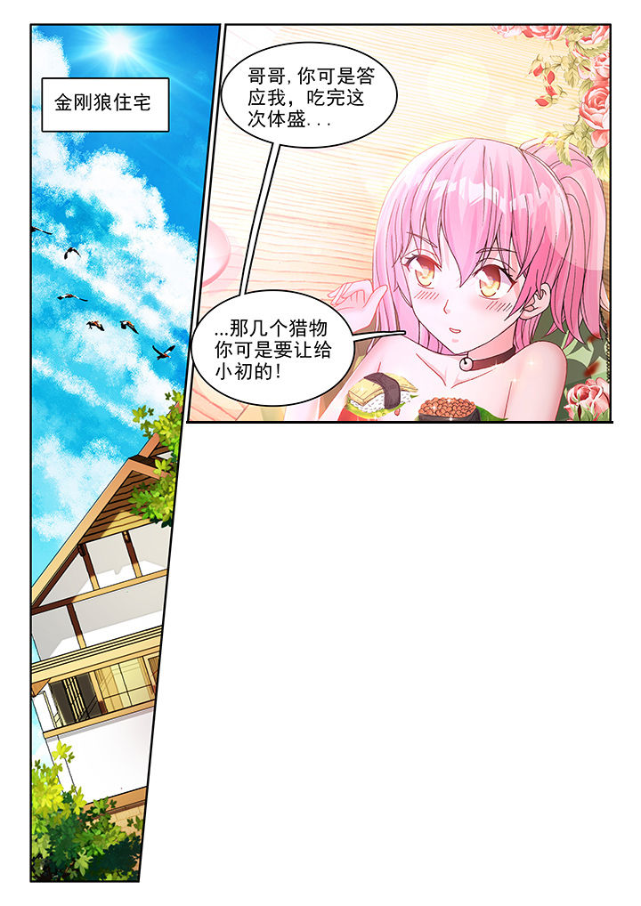 兵王之绝境狙杀漫画,第44章：1图