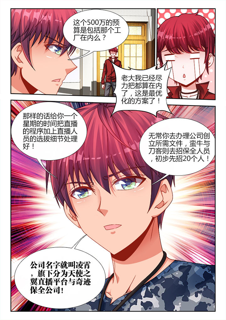 兵王退休能拿多少钱漫画,第20章：5图