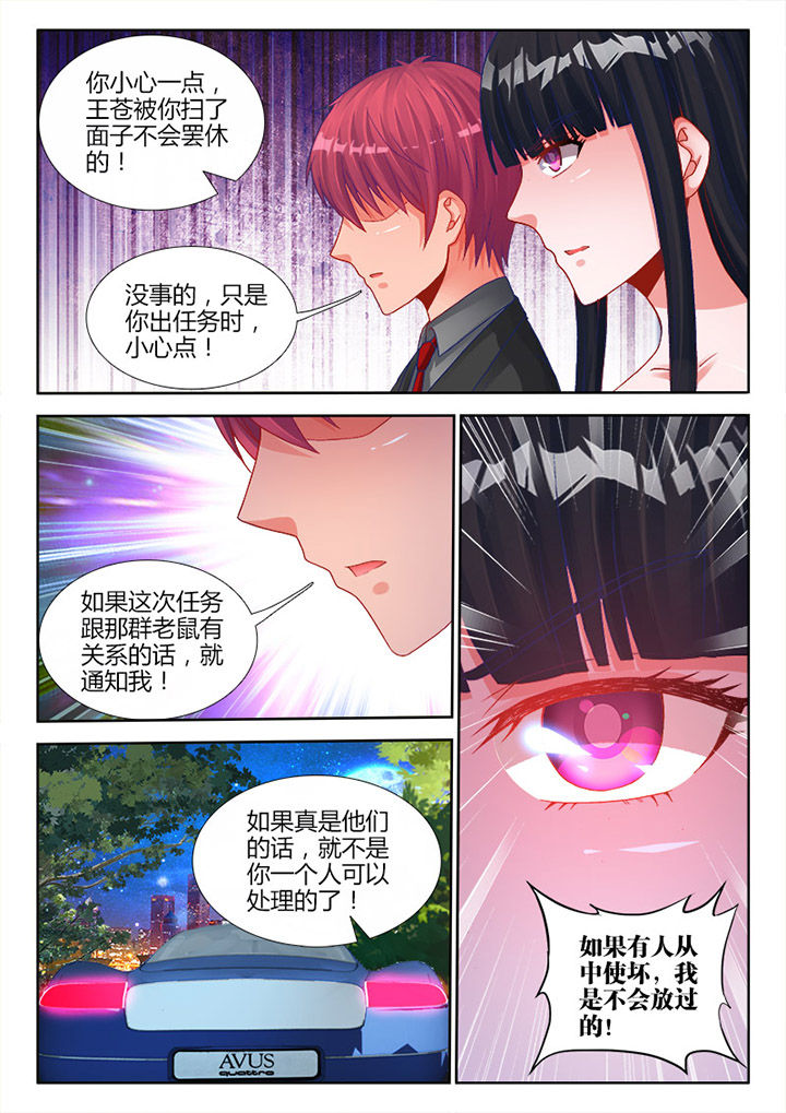 兵王耀星路图片漫画,第27章：5图