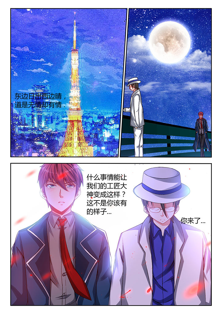 兵王耀星路人物介绍漫画,第33章：2图