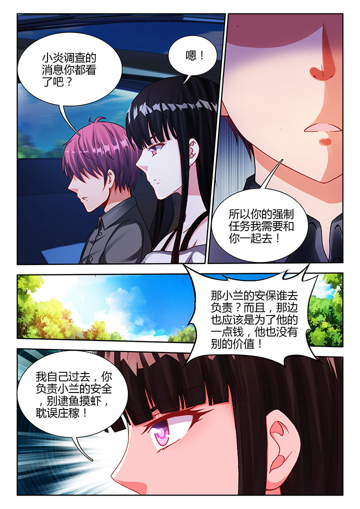 兵王耀星路人物介绍漫画,第30章：5图