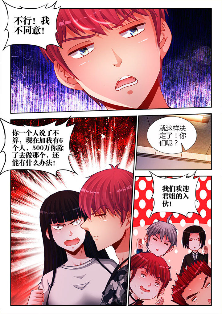 兵王耀星路图片漫画,第21章：4图