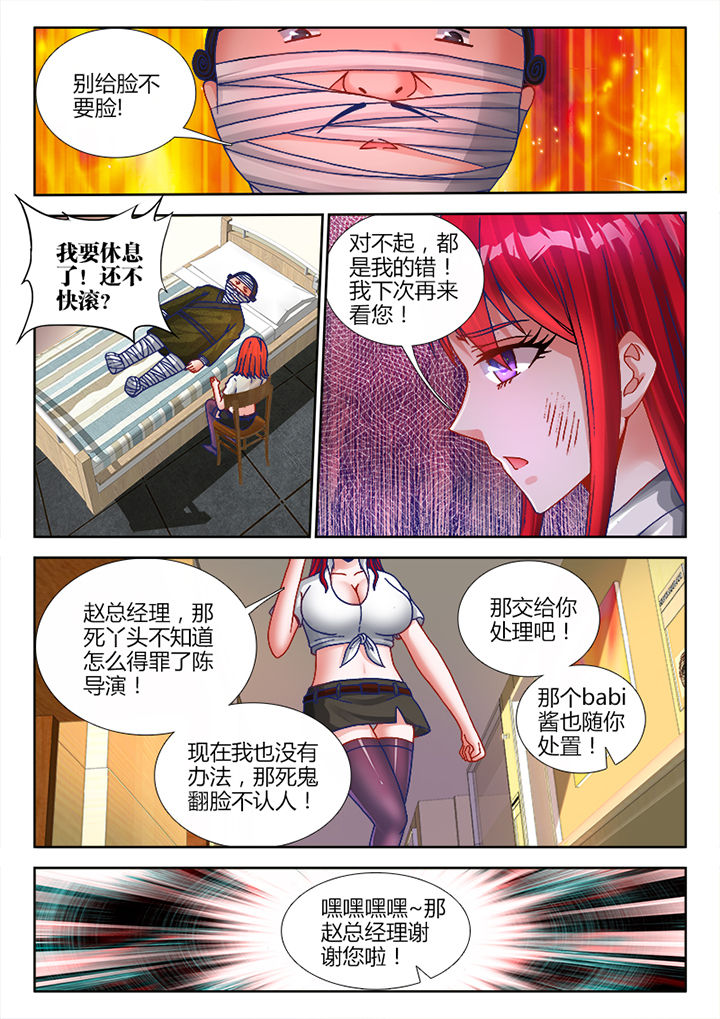 兵王的小说漫画,第18章：5图