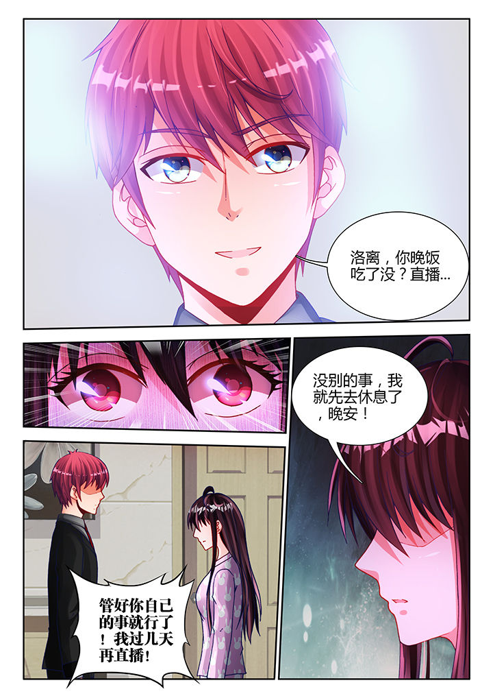 兵王耀星路海报漫画,第28章：2图
