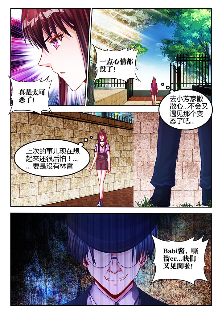 兵王退休能拿多少钱漫画,第36章：3图
