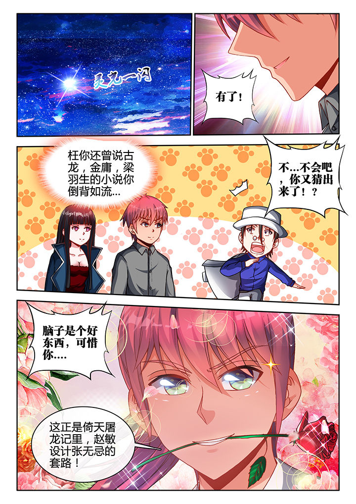 兵王耀星路漫画,第40章：2图