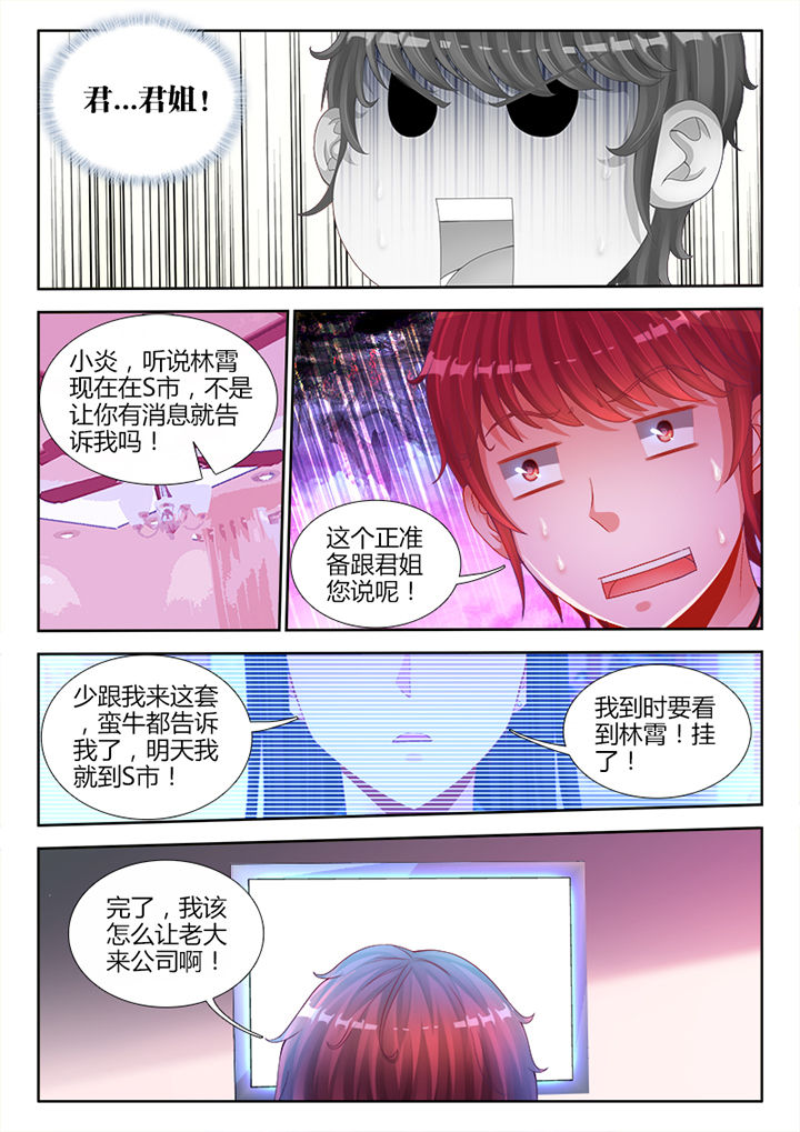 兵王星耀路全集漫画免费下拉漫画,第19章：3图