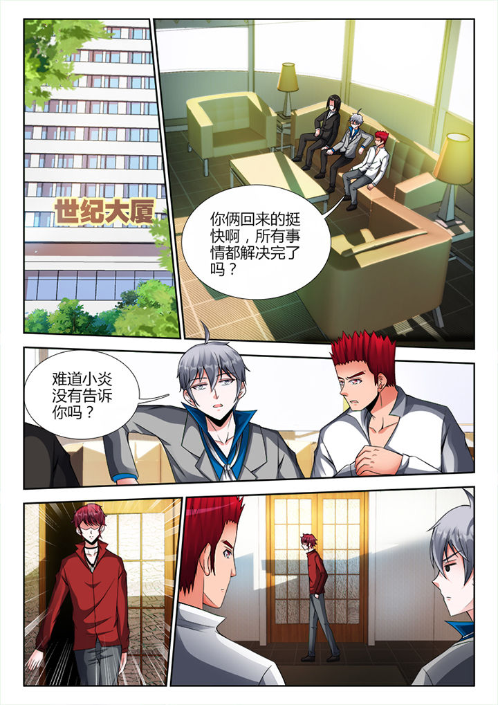 兵王退休能拿多少钱漫画,第20章：1图