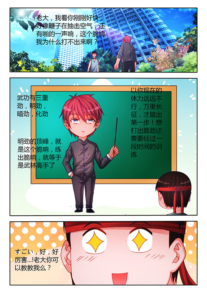兵王星耀路全集漫画免费下拉漫画,第32章：5图