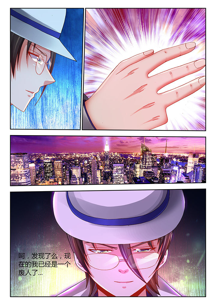 兵王耀星路人物介绍漫画,第33章：4图
