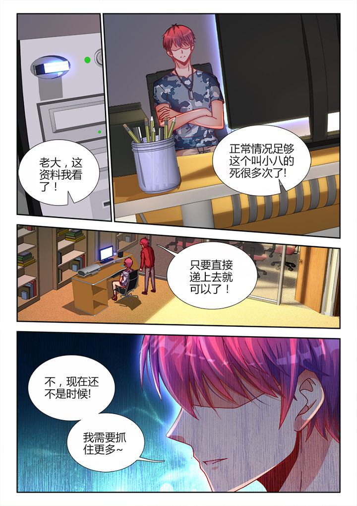 兵王的小说漫画,第17章：5图