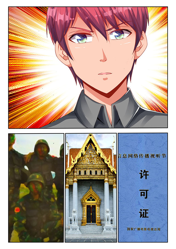 兵王耀星路免费漫画下拉式漫画,第31章：5图
