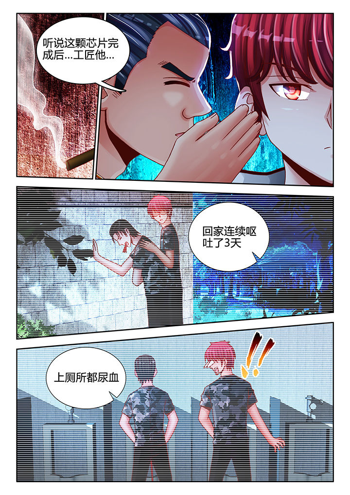 兵王星耀路全集漫画免费下拉漫画,第42章：5图
