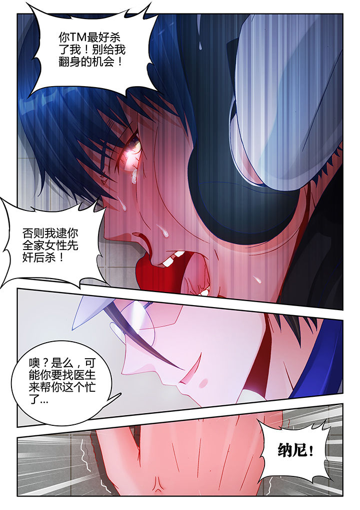兵王退休能拿多少钱漫画,第37章：2图
